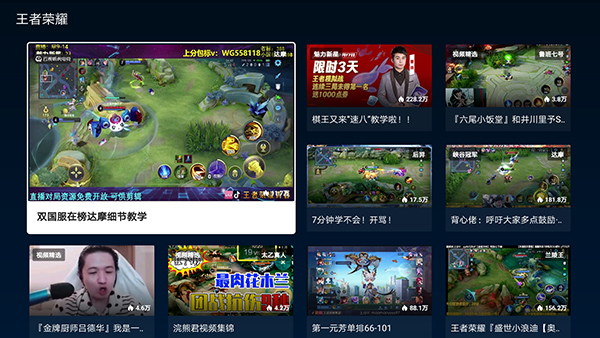 虎牙TV版