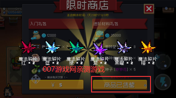 元气骑士免费版