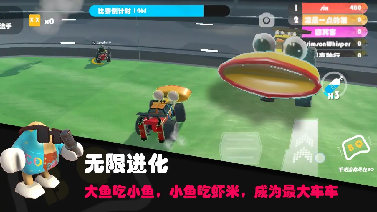 超级碰碰碰赛车