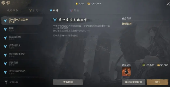 剑灵2官方正版手游下载