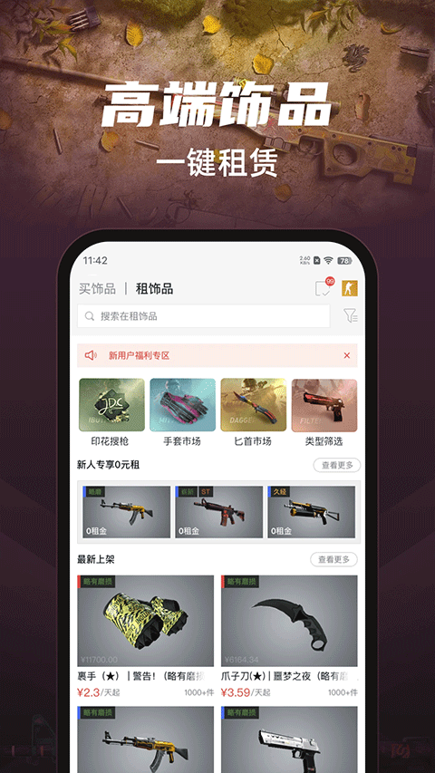 CSGO悠悠有品交易平台