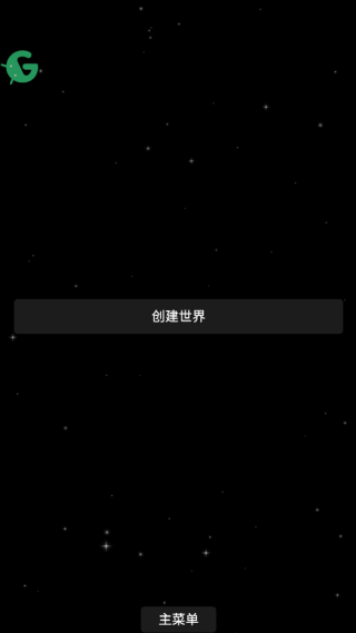 火箭模拟器汉化版2025最新版(spaceflight simulator)