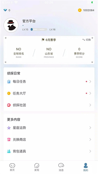 Crimaster侦探联盟