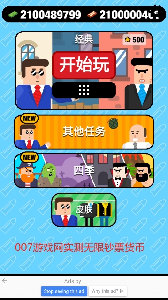 子弹先生