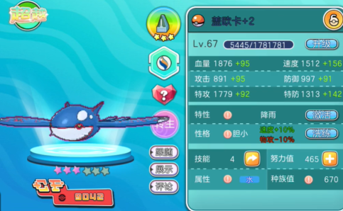 口袋妖怪神兽领域1.5版本下载