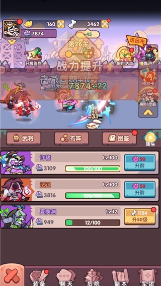 末世王者游戏下载