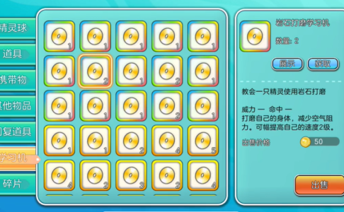 口袋妖怪神兽领域1.5版本下载