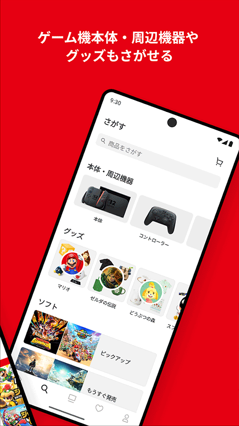NintendoStore