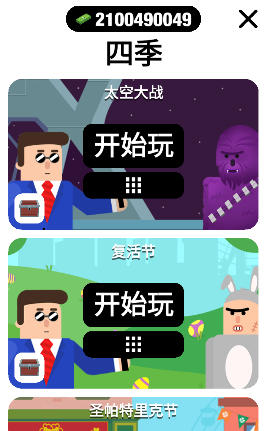 子弹先生无限金币钞票版最新下载