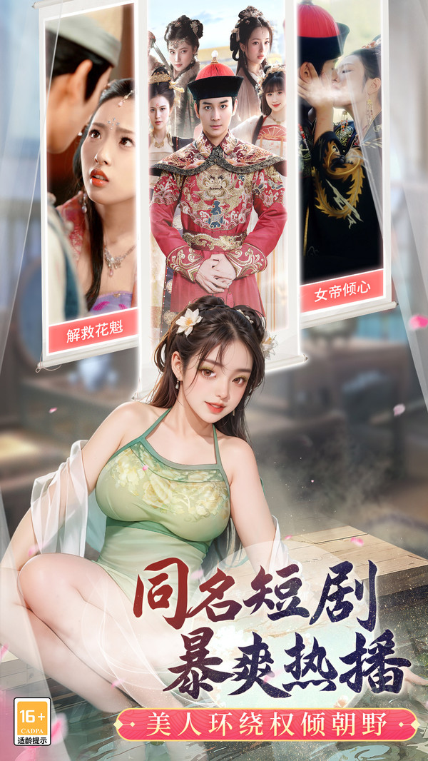一品官老爷