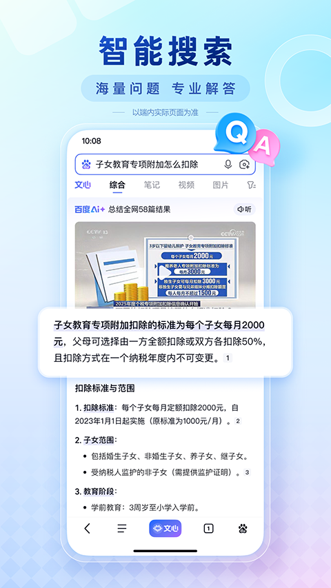 百度搜索