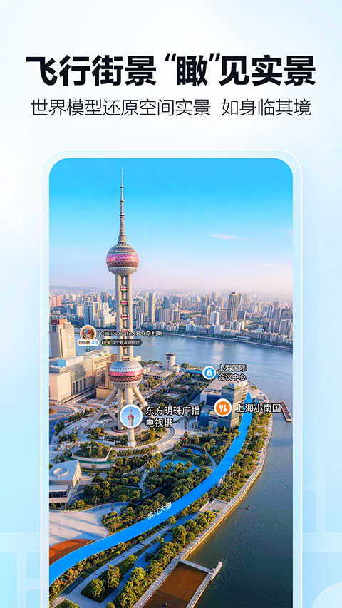 高德导航2026