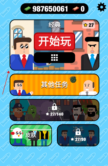 子弹先生无限金币钞票版最新下载