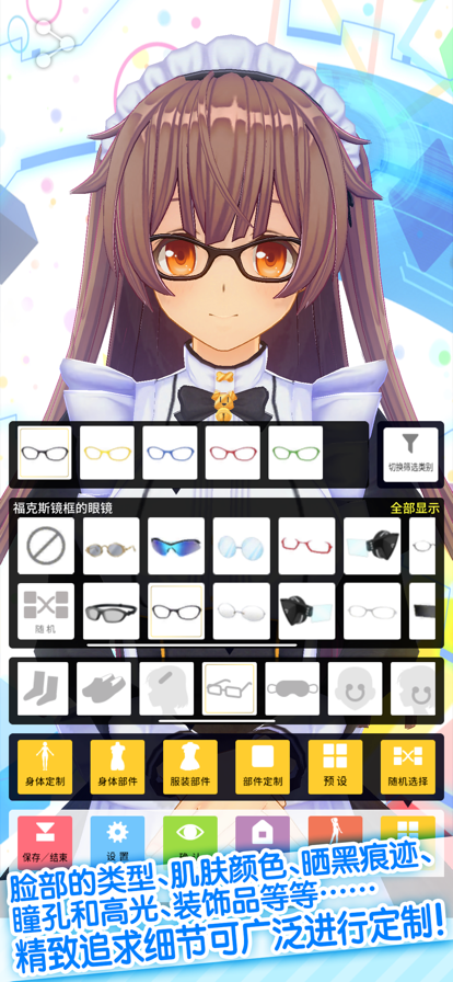 定制虚拟偶像安卓版