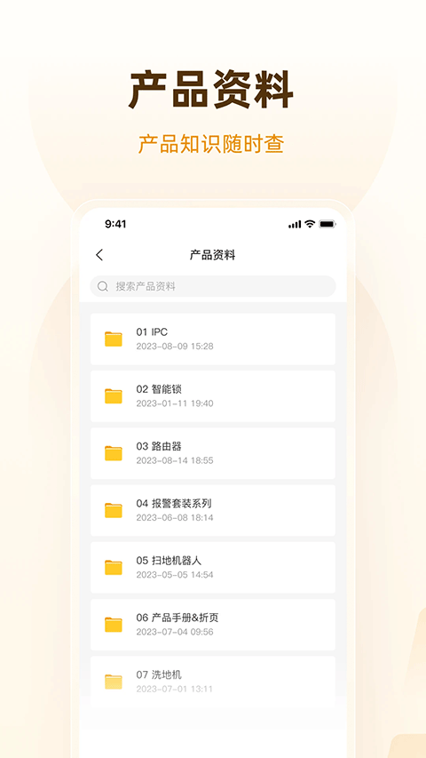 乐橙道免费版