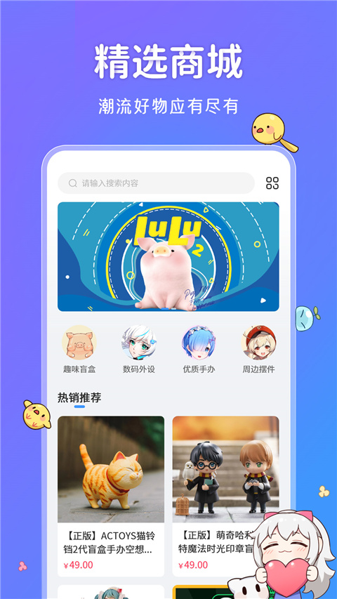 UPUPOO动态壁纸