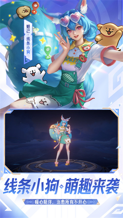 王者荣耀比赛服