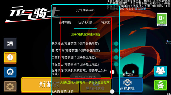 元气骑士GG修改器下载最新版2026