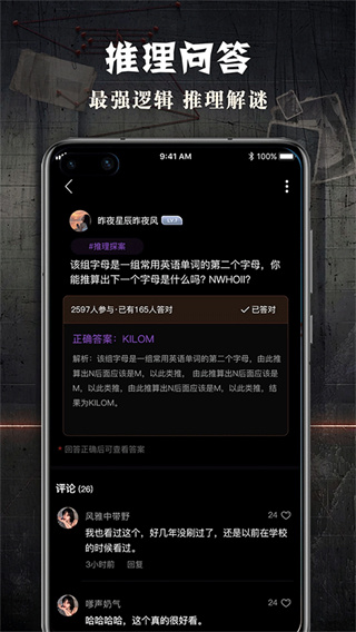 Crimaster犯罪大师