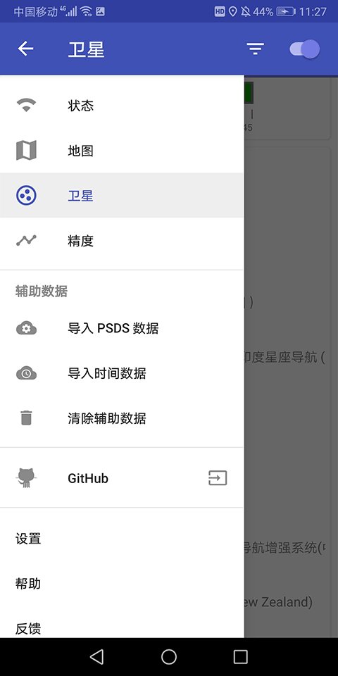 GPSTest