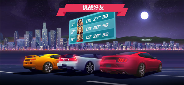 驶向天际游戏