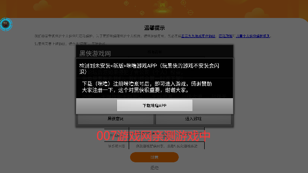 元气骑士免费版