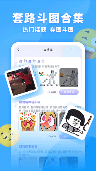 高情商AI键盘