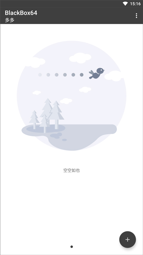 黑盒