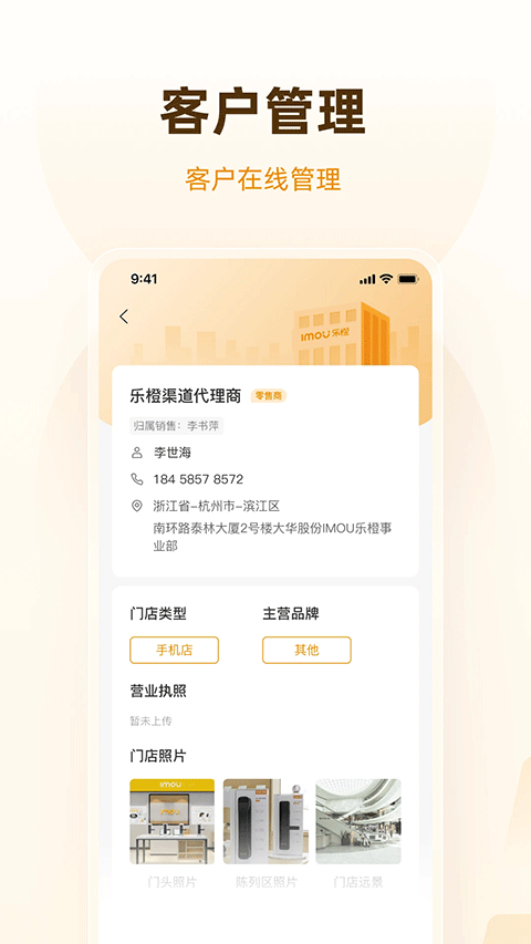 乐橙道免费版