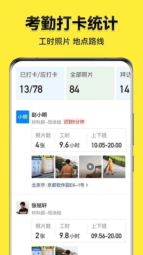 今日水印相机正版
