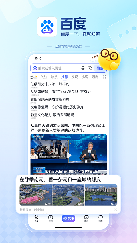 百度搜索