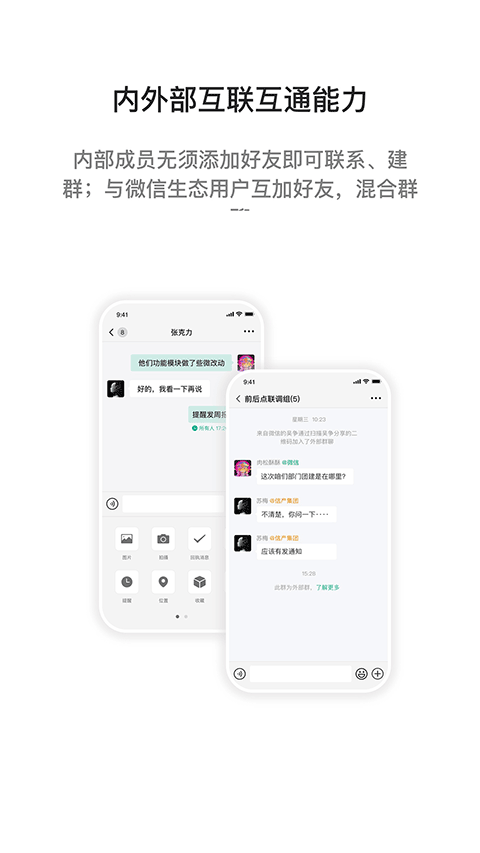 i国网