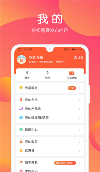 小猪导航最新版
