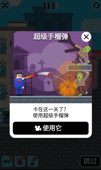 子弹先生无限金币钞票版最新下载