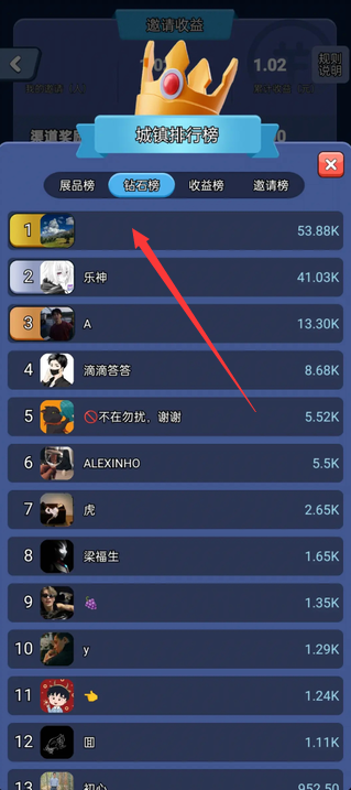 钻石大亨