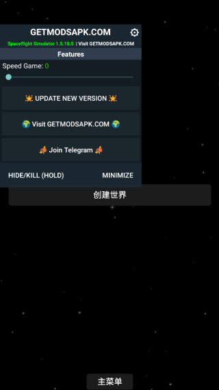 火箭模拟器汉化版2025最新版(spaceflight simulator)