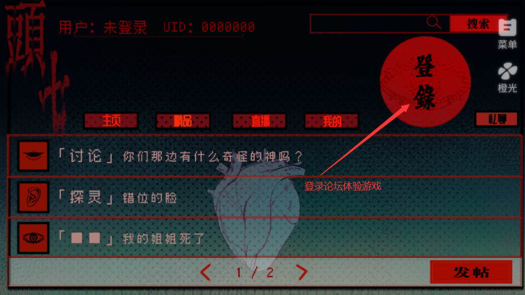 头七怪谈正版