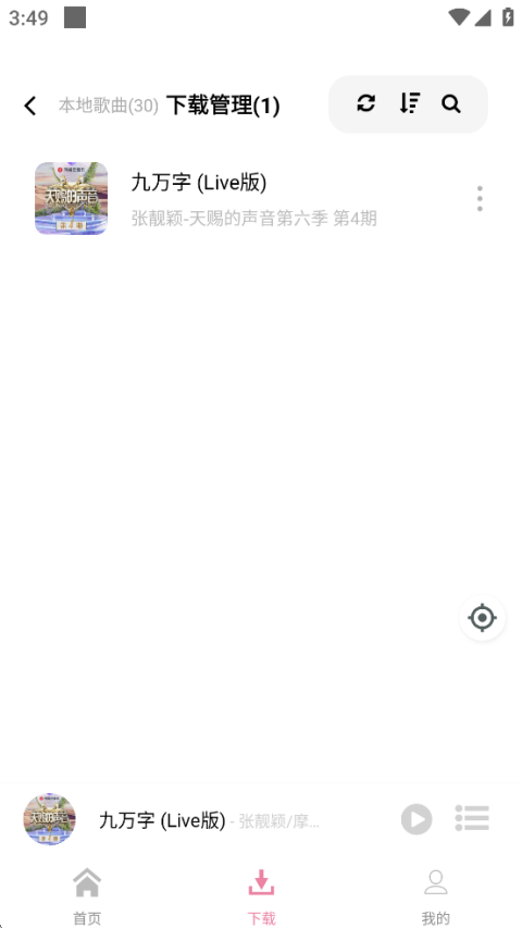 元力音乐2026