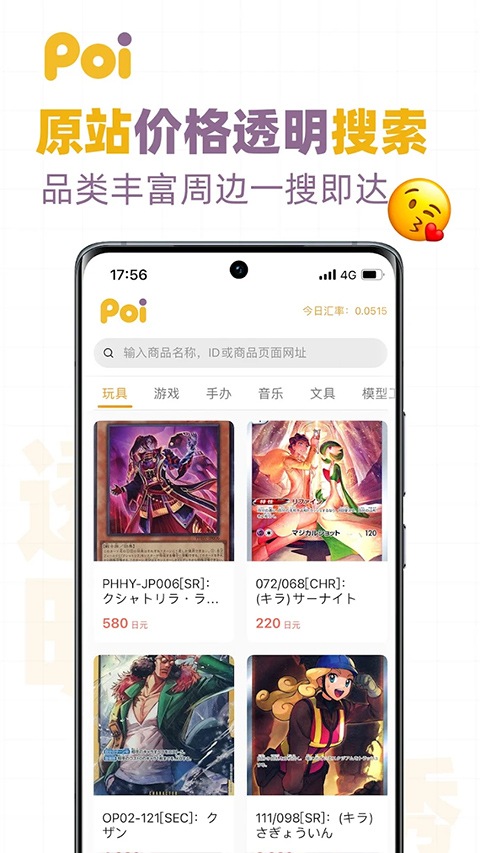 2poi代购