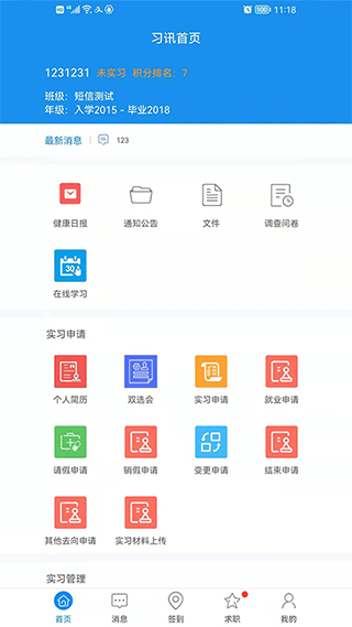习讯云