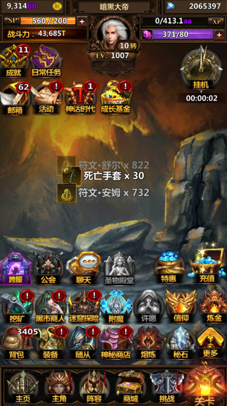 暗黑主宰游戏