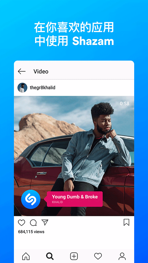 Shazam音乐识别器app