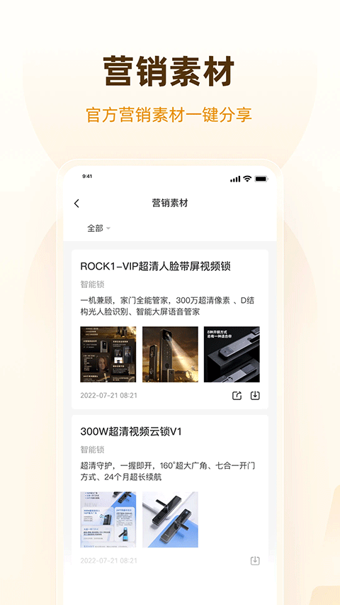 乐橙道免费版