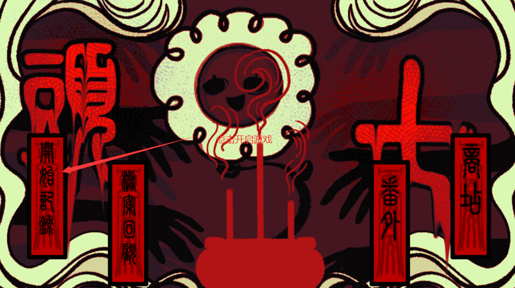 头七怪谈正版