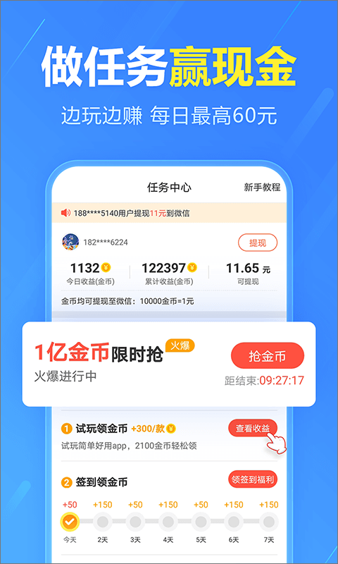 2345应用商店