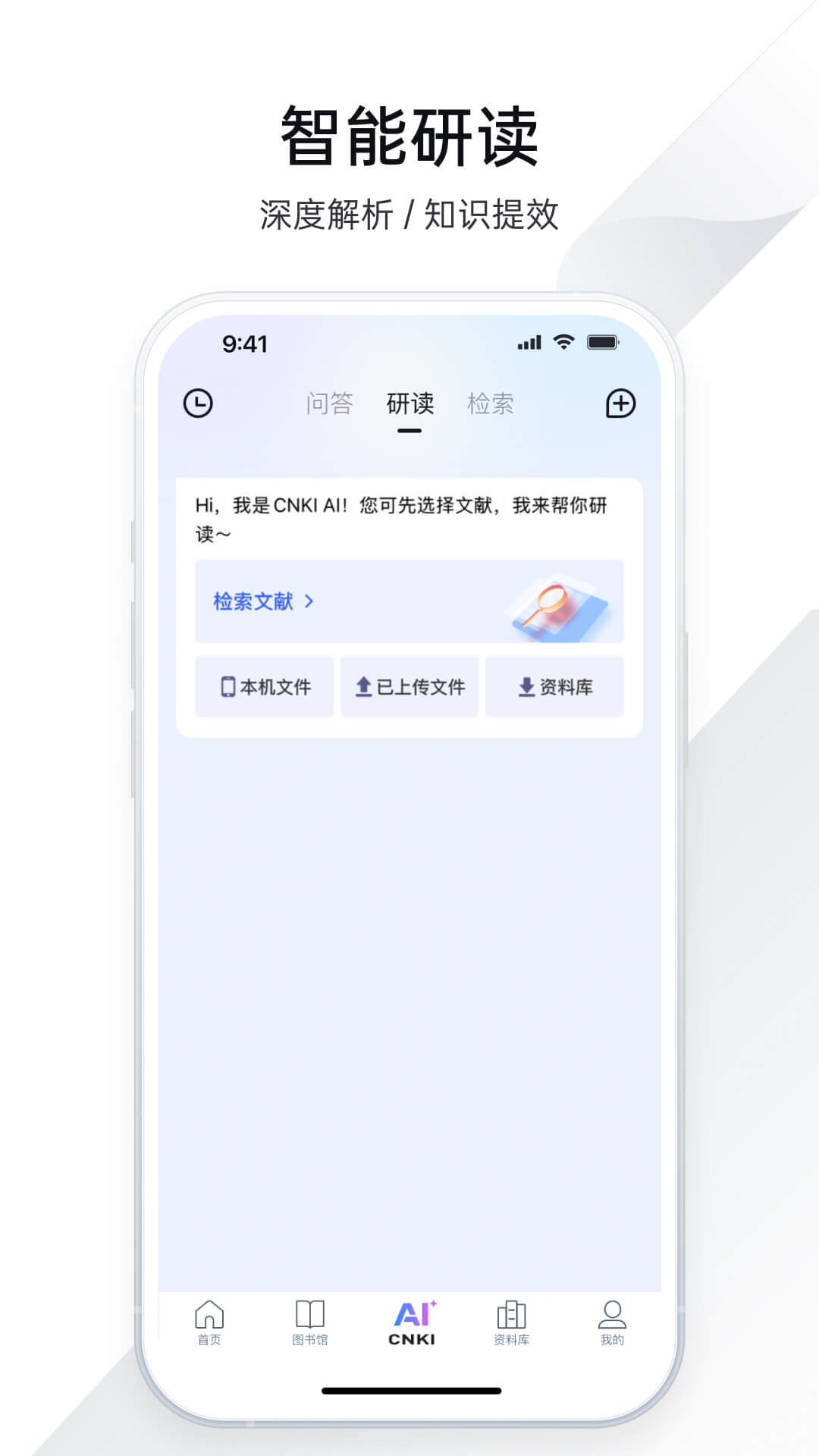 CNKI全球学术快报