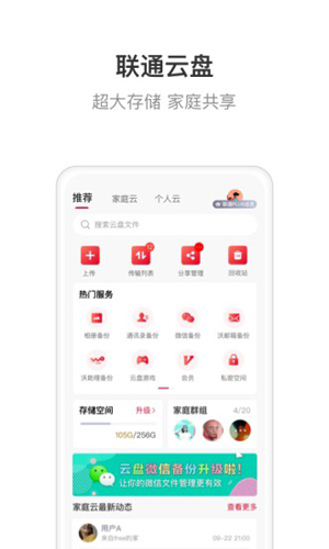 智慧沃家