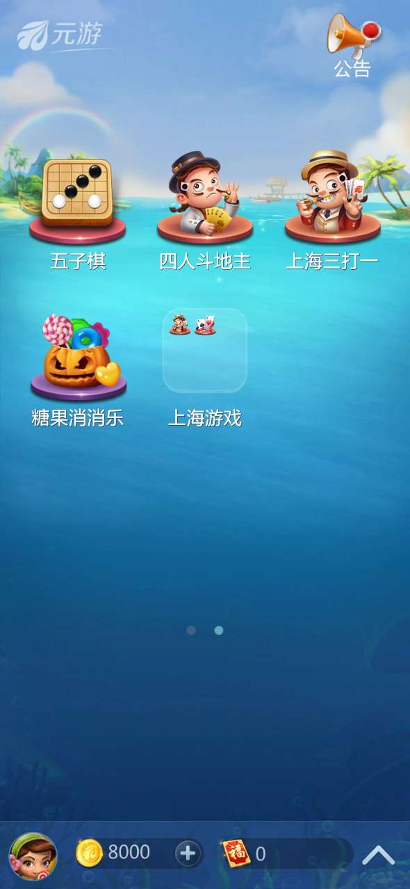 元游围棋