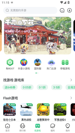 7723游戏盒官方2026最新版本下载