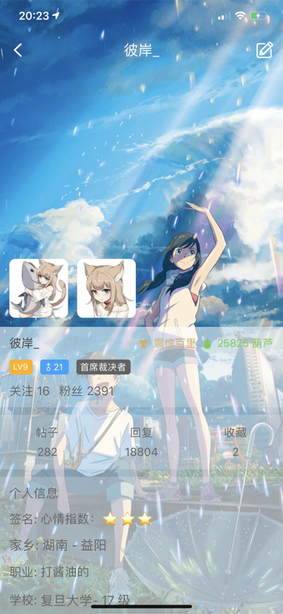 葫芦侠app